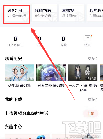 騰訊視頻自動續費功能怎么取消?騰訊視頻如何取消自動續費功能介紹