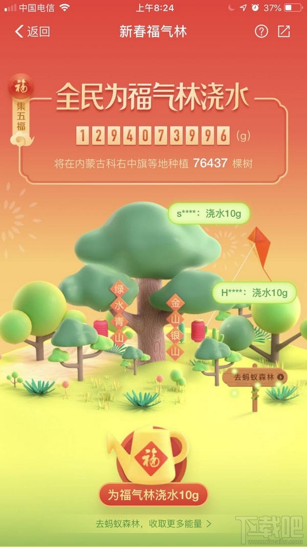 2019支付寶集五福花花卡怎么得？支付寶2019集五福花花卡獲得方法