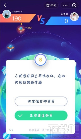 支付寶答題怎么玩？支付寶答題在哪？