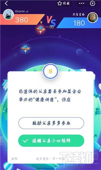 支付寶答題怎么玩？支付寶答題在哪？