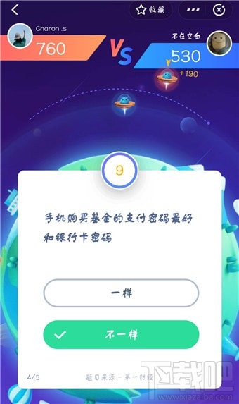 支付寶答題怎么玩？支付寶答題在哪？