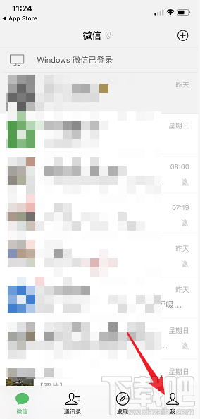 微信附近的餐廳怎么打開?微信附近的餐廳打開方法