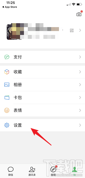 微信附近的餐廳怎么打開?微信附近的餐廳打開方法