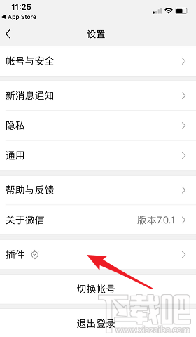 微信附近的餐廳怎么打開?微信附近的餐廳打開方法