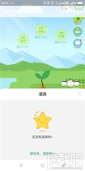 螞蟻森林時光加速器是什么？螞蟻森林時光加速器在哪？