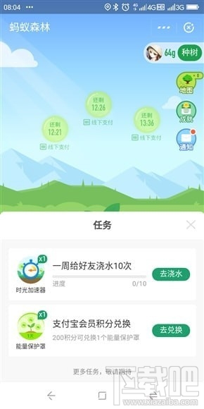 螞蟻森林時光加速器是什么？螞蟻森林時光加速器在哪？