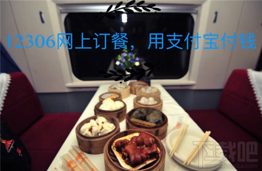 鐵路12306怎么網上訂餐？12306網上訂餐的方法