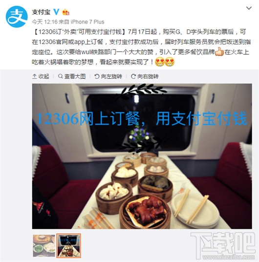 鐵路12306怎么網上訂餐？12306網上訂餐的方法