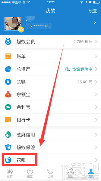 支付寶花唄怎么關閉?花唄關閉方法