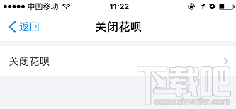 支付寶花唄怎么關閉?花唄關閉方法