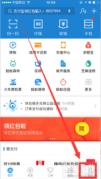 怎么將支付寶的中文語言改成英語？支付寶語言切換方法介紹