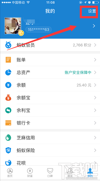 怎么將支付寶的中文語言改成英語？支付寶語言切換方法介紹