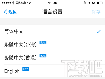 怎么將支付寶的中文語言改成英語？支付寶語言切換方法介紹