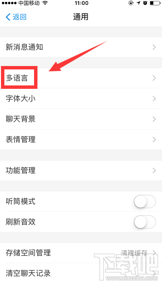 怎么將支付寶的中文語言改成英語？支付寶語言切換方法介紹