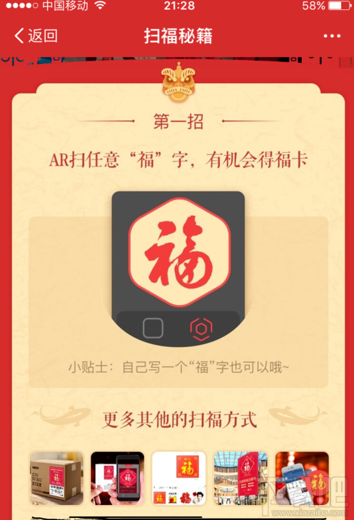 支付寶2019集五福怎么玩?2019集五福活動玩法規則