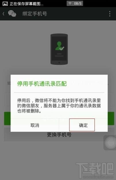 微信號注銷了還可以找回來嗎？微信號注銷后可以重新注冊嗎