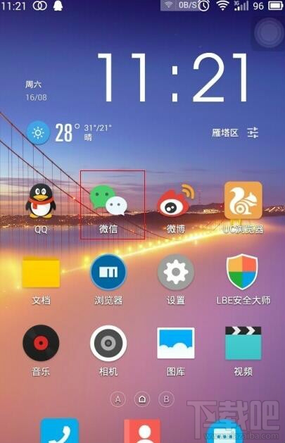 微信號注銷了還可以找回來嗎？微信號注銷后可以重新注冊嗎