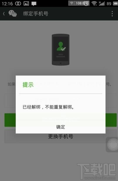 微信號注銷了還可以找回來嗎？微信號注銷后可以重新注冊嗎