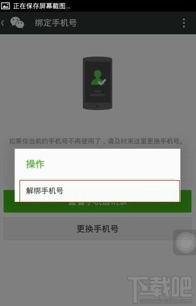 微信號注銷了還可以找回來嗎？微信號注銷后可以重新注冊嗎