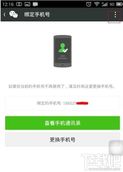 微信號注銷了還可以找回來嗎？微信號注銷后可以重新注冊嗎