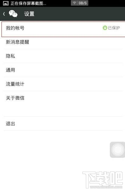 微信號注銷了還可以找回來嗎？微信號注銷后可以重新注冊嗎