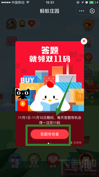 2018支付寶碼上雙11活動怎么攢碼？支付寶雙11攢碼方法攻略