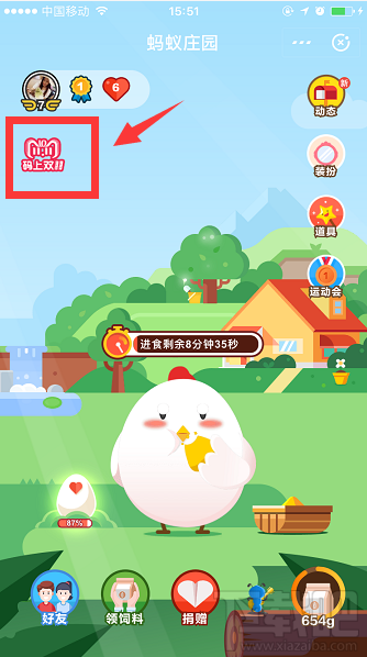 2018支付寶碼上雙11活動怎么攢碼？支付寶雙11攢碼方法攻略