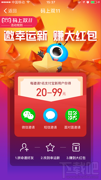 2018支付寶碼上雙11活動怎么攢碼？支付寶雙11攢碼方法攻略