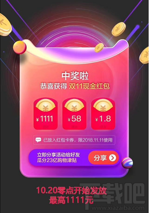 支付寶APP特別版有什么活動？