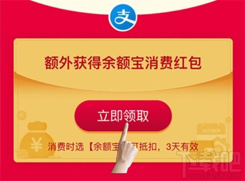 支付寶APP特別版有什么活動？