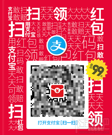 馬云大手筆！2018支付寶雙十一紅包領(lǐng)取和使用教程