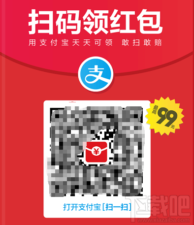 馬云大手筆！2018支付寶雙十一紅包領(lǐng)取和使用教程