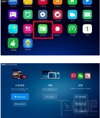 愛奇藝投屏找不到設(shè)備怎么辦 愛奇藝投屏失敗解決教程