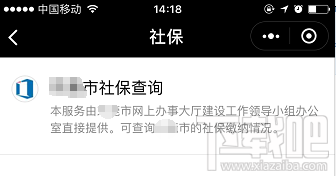 微信電子社?？ㄔ趺醇せ?？電子社?？ㄞk理流程介紹
