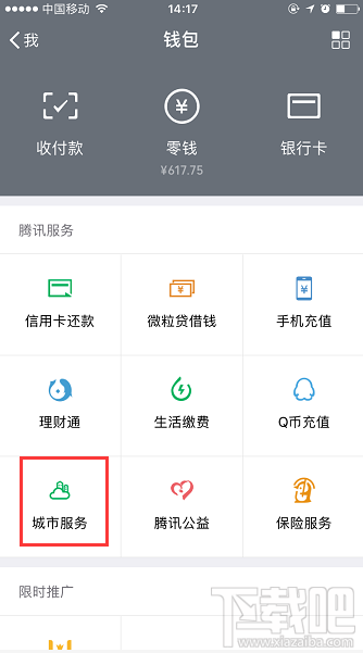 微信電子社保卡怎么激活？電子社?？ㄞk理流程介紹