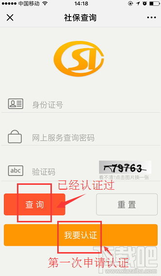 微信電子社?？ㄔ趺醇せ?？電子社保卡辦理流程介紹