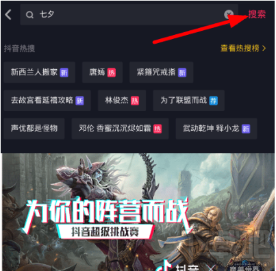 抖音中設置七夕動態壁紙的方法教程