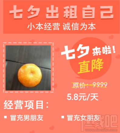 微信中制作七夕出租自己圖片的教程