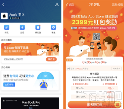 iPhone手機怎么用支付寶進行App Store充值?