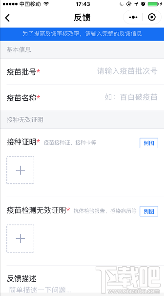 微信小程序緊急開通問題疫苗查詢入口“騰訊安心計劃”