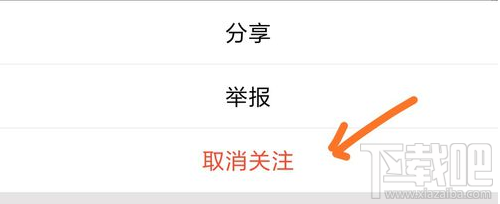 手機QQ的微視怎么關閉 QQ微視取消關注方法