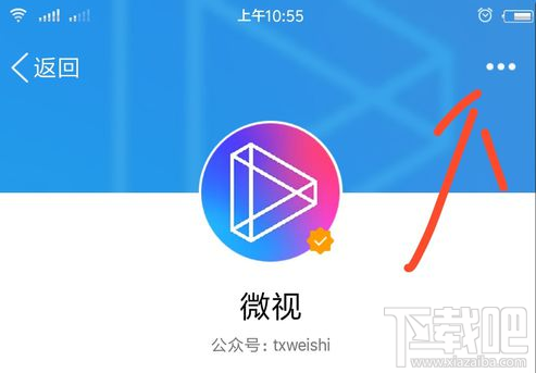 手機QQ的微視怎么關閉 QQ微視取消關注方法
