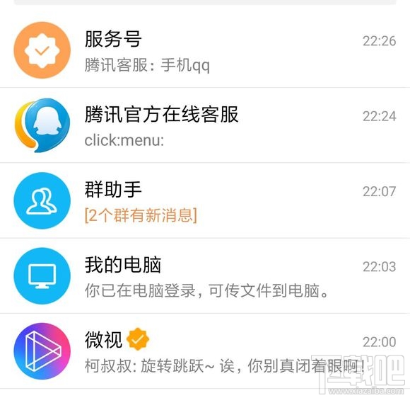 手機QQ的微視怎么關閉 QQ微視取消關注方法