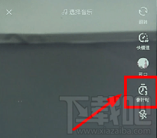 抖音倒計時設置教程
