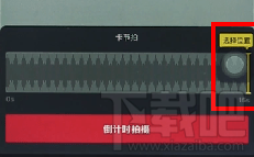 抖音倒計時設置教程