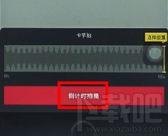 抖音倒計時設置教程