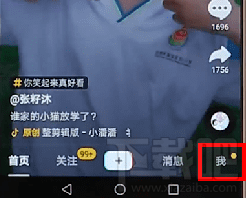 抖音怎么定位城市 抖音定位設置教程