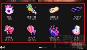 抖音抖幣的作用介紹