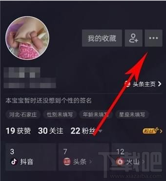 抖音怎么屏蔽好友 抖音怎么屏蔽別人