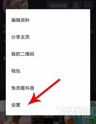 抖音怎么屏蔽好友 抖音怎么屏蔽別人